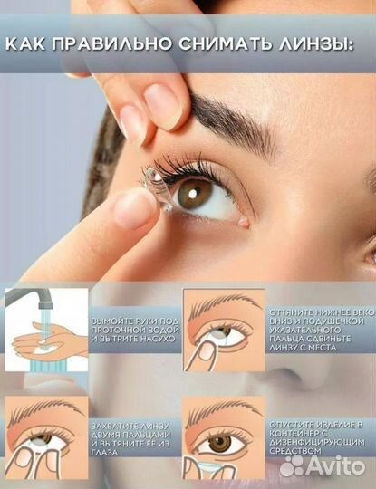 Линзы контактные цветные