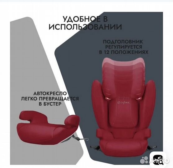 Автокресло Cybex Solution B-Fix/15-36 кг