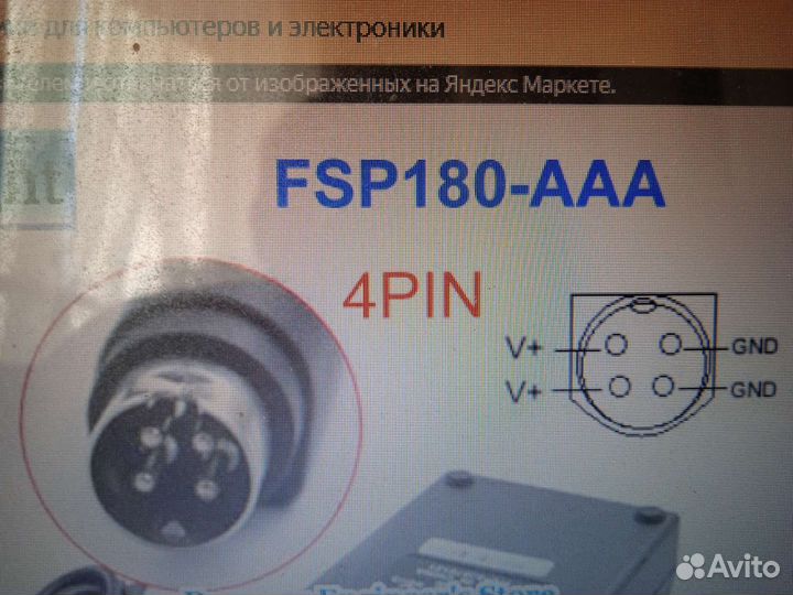 Адаптер/блок питания FSP 24V/7,5А