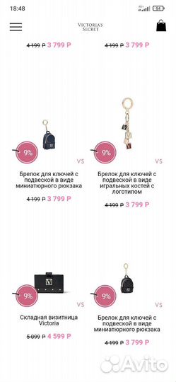 Victoria secret брелок