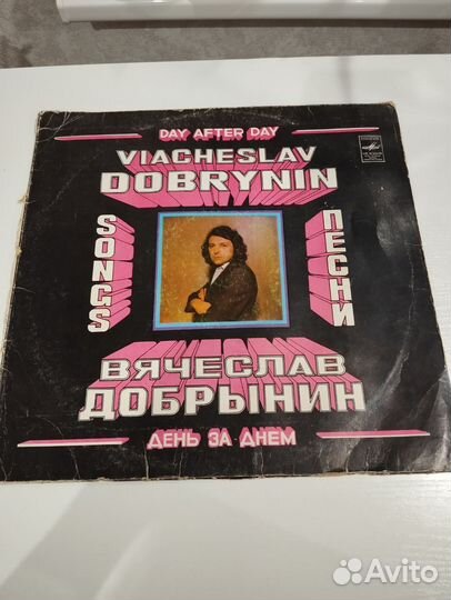 Виниловые пластинки СССР