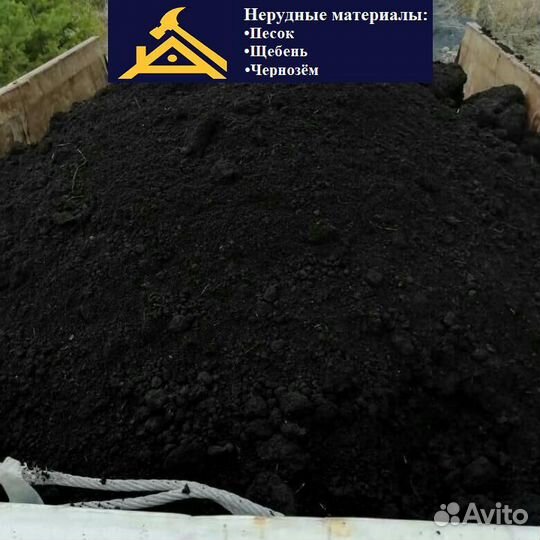 Плодородный грунт
