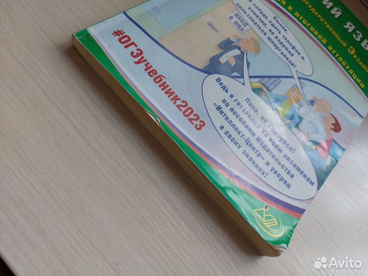 Огэ сборник правил русский язык