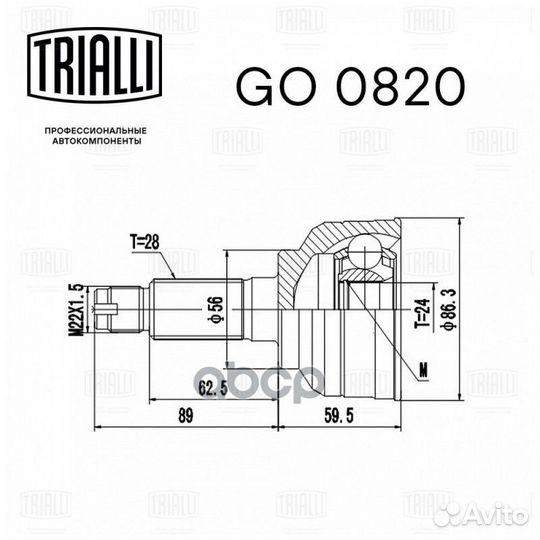ШРУС KIA carens 02- 2.0cvvt/2.0crdi нар. GO 0820