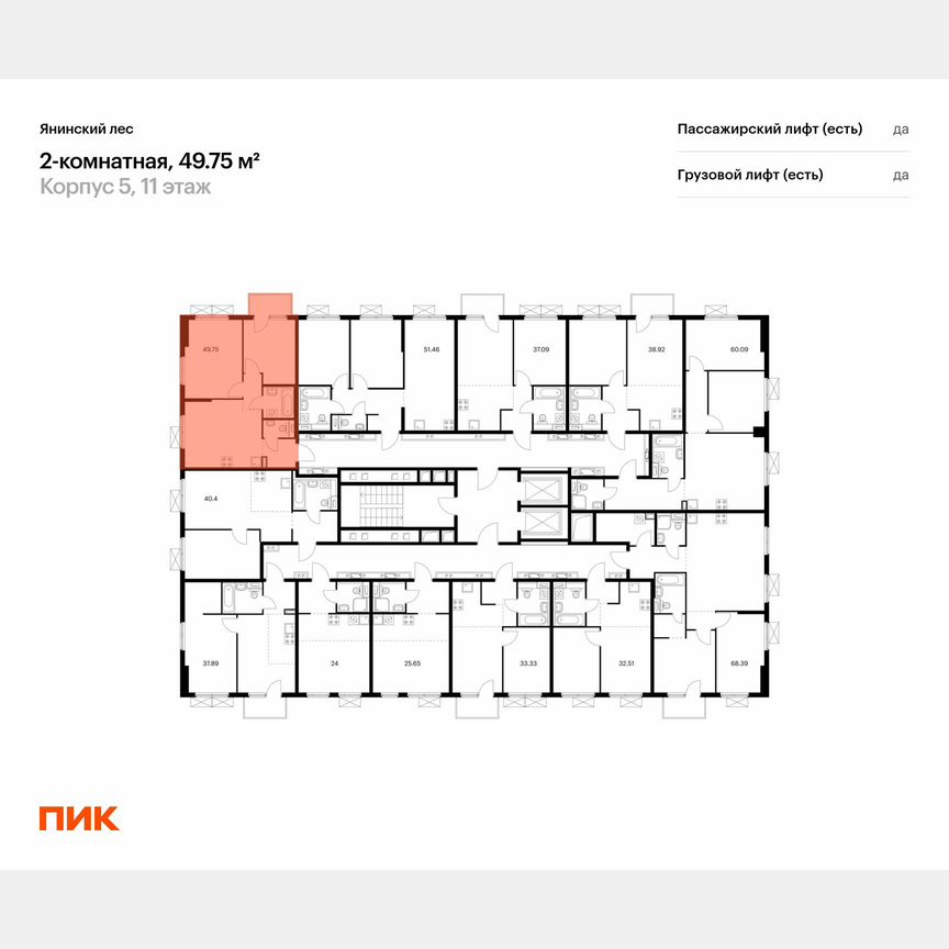 2-к. квартира, 49,8 м², 15/15 эт.