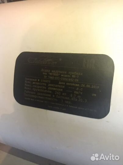 Надувная Лодка