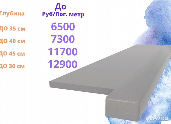 Подоконник под камень