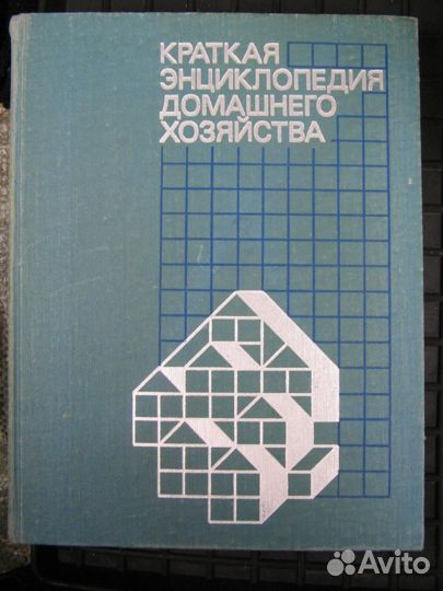 Книги по дому, даче, семье, отдыху, досугу
