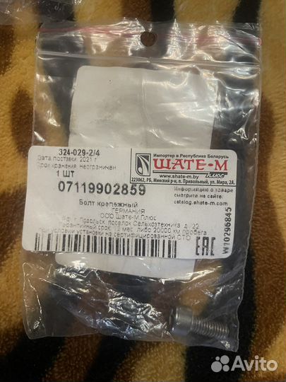 Комплект прокладок и сальники клапанов