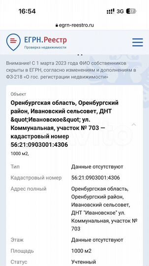 Участок 10 сот. (СНТ, ДНП)