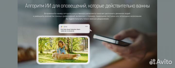 Камера ezviz H3C