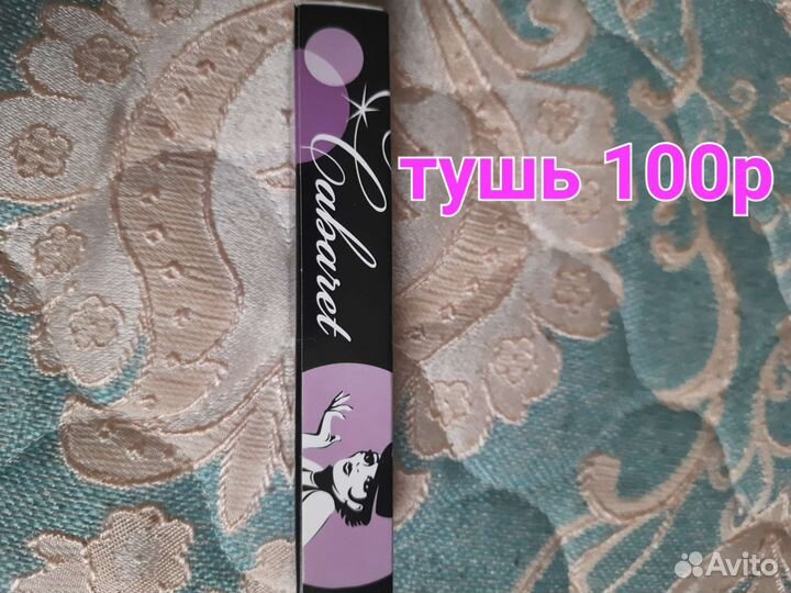 Палитра теней