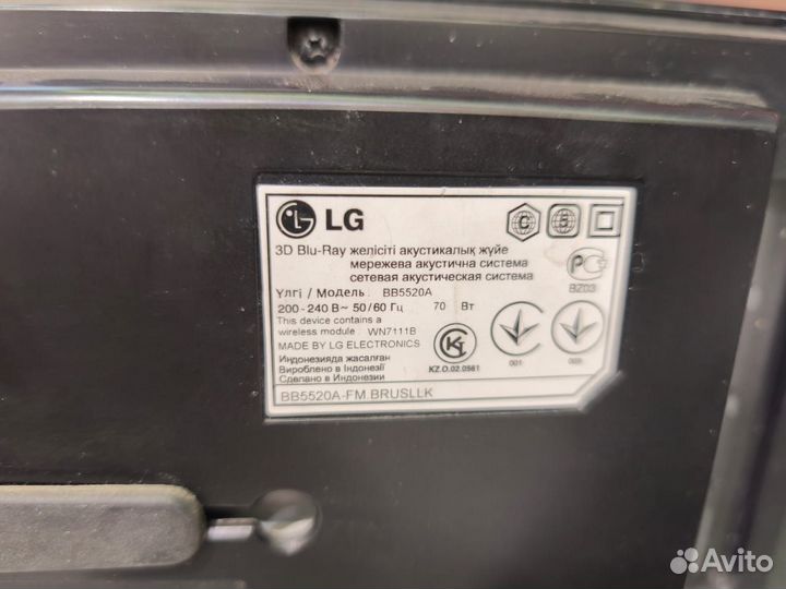 Домашний кинотеатр, LG BB5520A