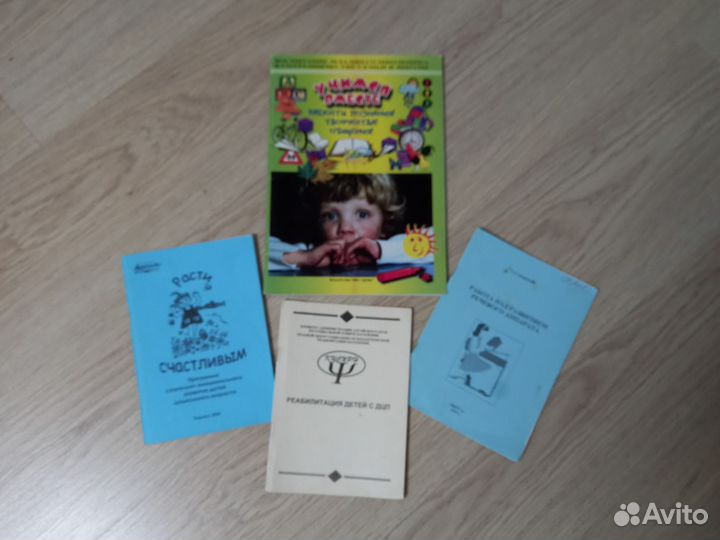 Пособия для педагогов