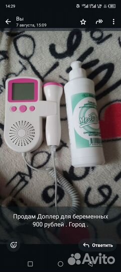 Доплер для беременных