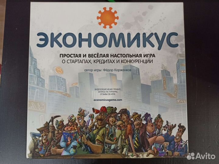 Настольная игра Экономикус