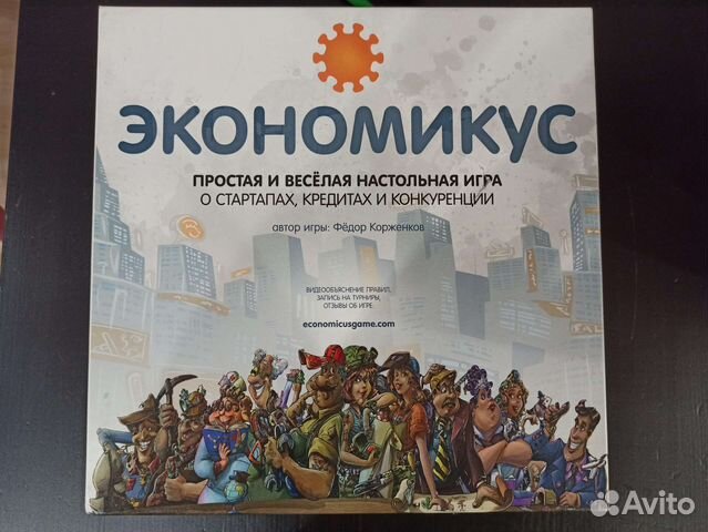 Настольная игра Экономикус