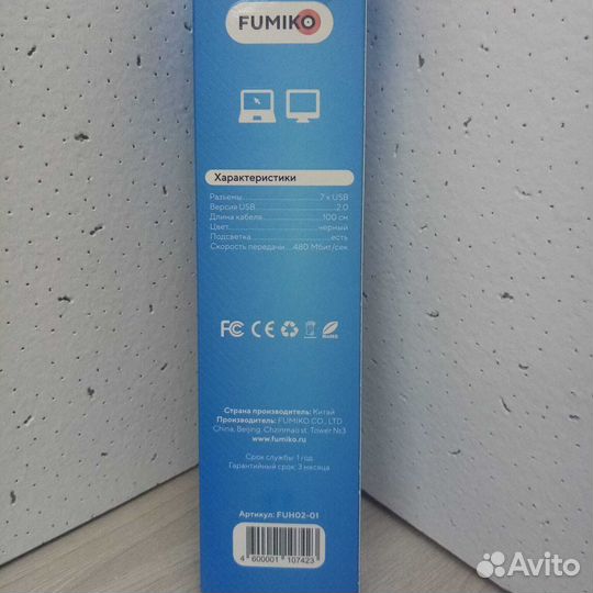 USB-Хаб fumico UH02 7USB