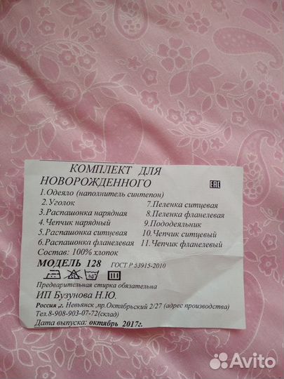 Комплект на выписку