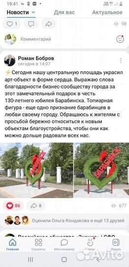 Топиарные фигуры