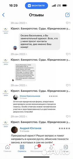 Юрист по семейным, наследственным делам, спорам