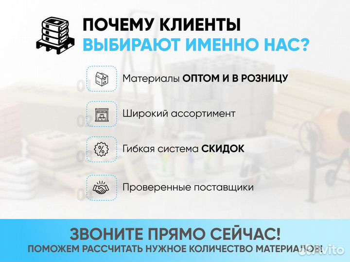 Брус