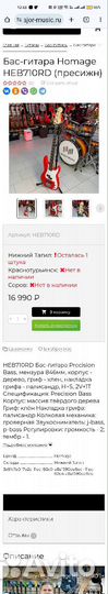 Басс гитара 4 струны