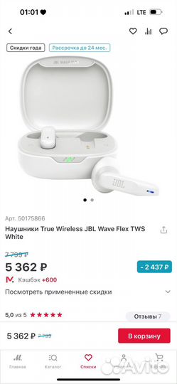 Блютуз наушники jbl