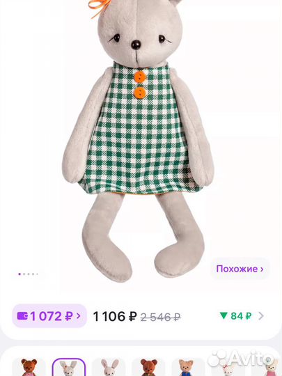 Набор для шитья игрушки