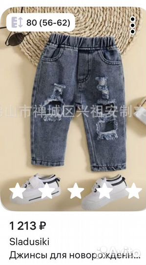 Джинсы и свитер для новорожденных