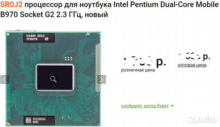 Процессоры. 775 и 478 сокет