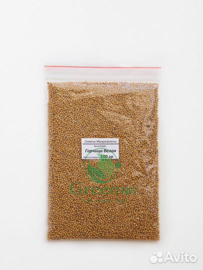 Семена для микрозелени