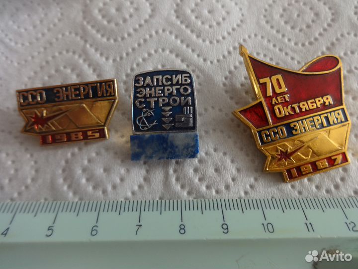 Советские значки энергия