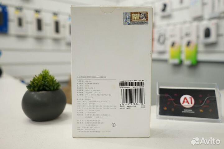 Xiaomi Mi Power Bank 3 Pro, 20000 mAh, Black