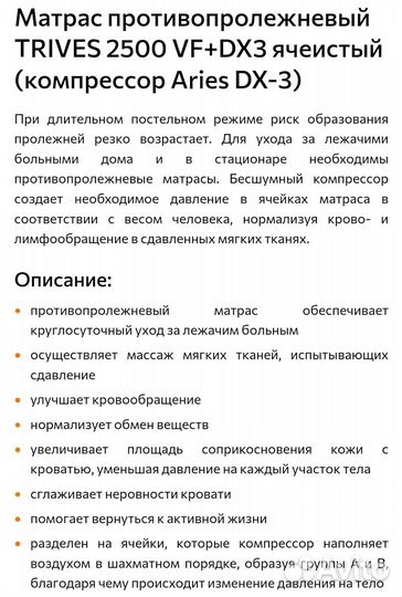 Матрас противопролежневый. Пеленки, подгузники