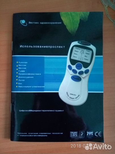 Цифровой Меридиан