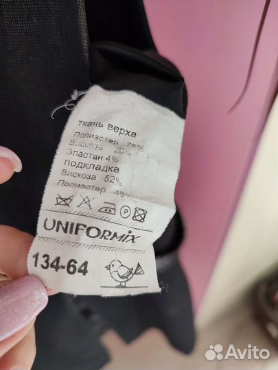 Школьная форма (лига)