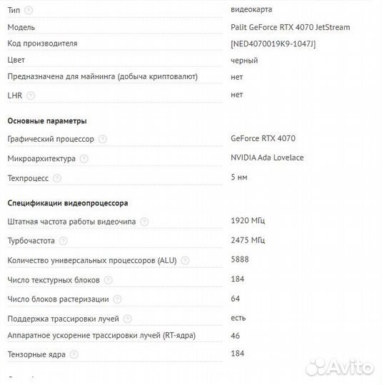 Видеокарта Palit GeForce RTX 4070 JetStream