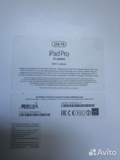 iPad Pro 9.7 256GB Rose Gold с Sim картой
