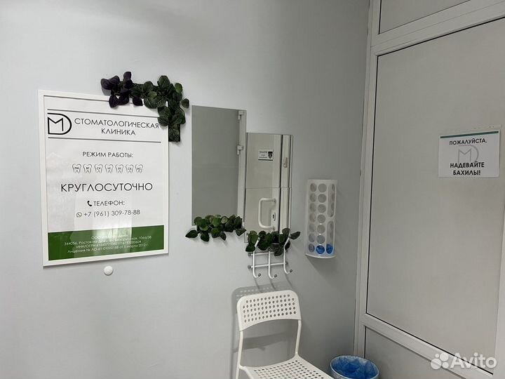 Стоматология