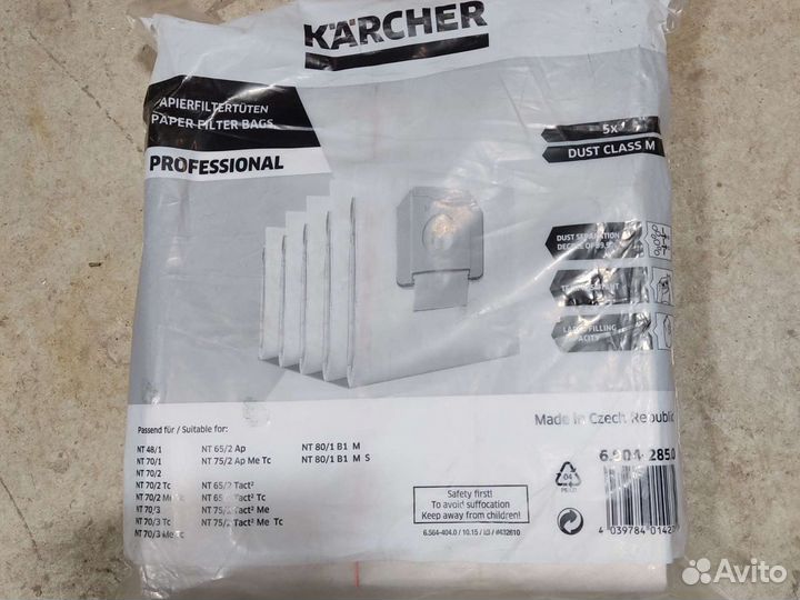 Мешки для строительного пылесоса karcher