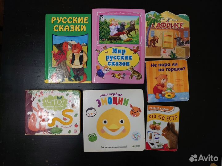 Детские книги для малышей