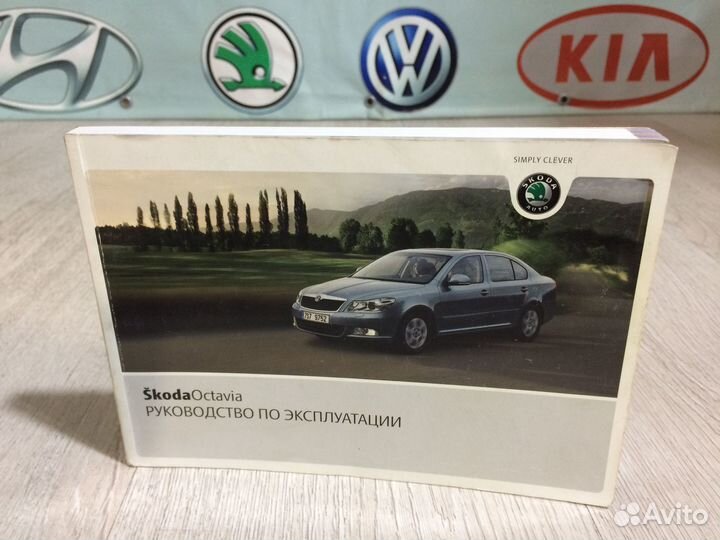 Книга руководство по эксплуатации Шкода Octavia A5