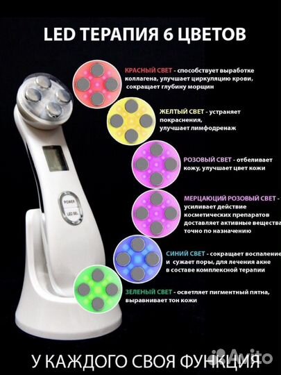 Массажер для лица