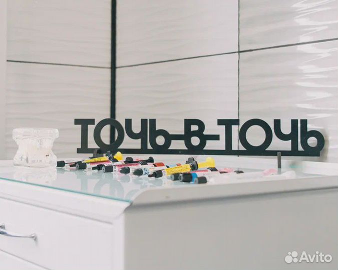 Администратор стоматологической клиники