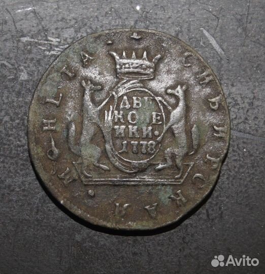 2 копейки 1778 км