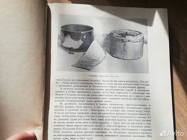 По следам находок и утрат