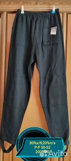 Трико мужское