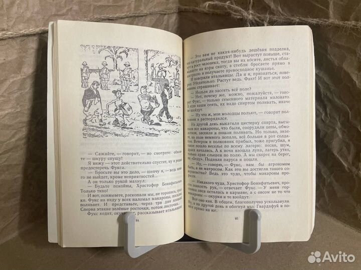 Приключения капитана Врунгеля