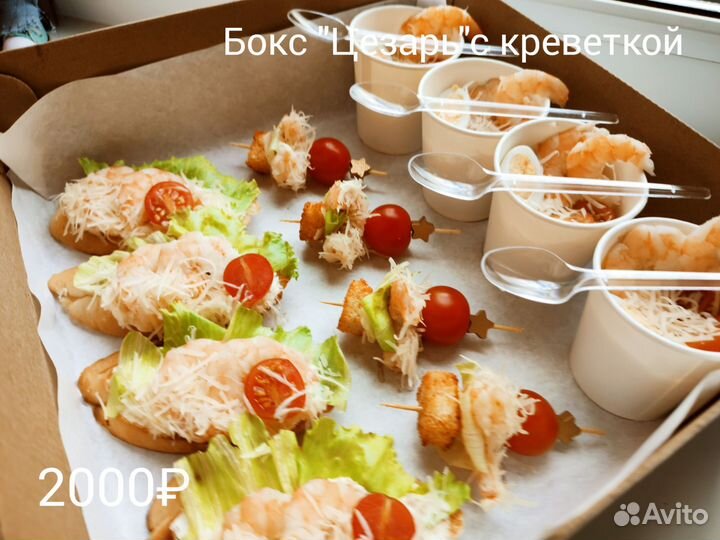 Гастробоксы,фуршет,кейтеринг,детское меню